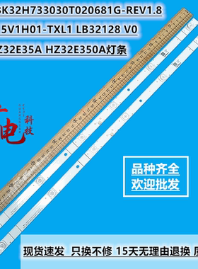 海信HZ32E35A灯条JHD315V1H01-TXL1 LB32128 V0灯条HD315S1H81-T0