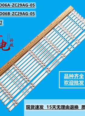 全新定制海尔LS58AL88A82灯条LED58D06B-ZC29AG-05 30358006003