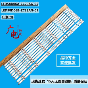 全新定制海尔LS58AL88A82灯条LED58D06B-ZC29AG-05 30358006003