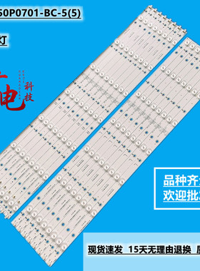 定制万佳CF-65FA9a灯条 LBM650P0701-BC-5(5)液晶电视65寸灯管LED