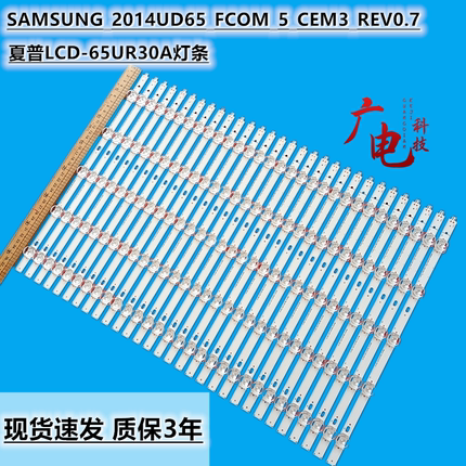 全新夏普LCD-65UR30A灯条SAMSUNG_2014UD65_FCOM_5_CEM3_REV0.7