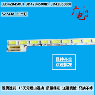 全新 长虹 3D42B4500I灯条 LED42B450UI背光灯条M420F12-D3-L