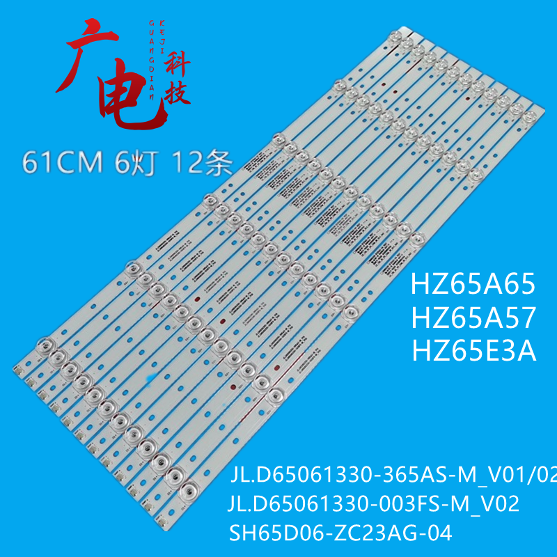 松下TH-65FX500C HZ65A57 HZ65A65灯条LB65073 V0 SS-L 6灯凹灯条-封面