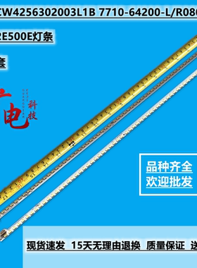 定制创维42E500E灯条CRH-CW4256302003L1B 7710-64200-L/R080液晶