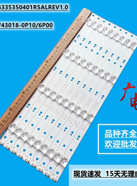 定制创维43G6 43E3600W 43S1灯条5800-W43018-0P10 A4335350401R5
