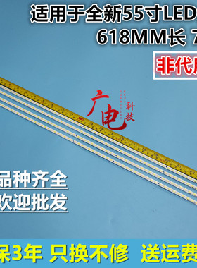 东芝55TF1C灯条LJ64-02219A LJ64-02220A STS550A05-LED70背光灯