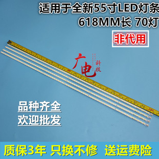东芝55TF1C灯条LJ64-02219A LJ64-02220A STS550A05-LED70背光灯
