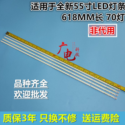 东芝55TF1C灯条LJ64-02219A LJ64-02220A STS550A05-LED70背光灯
