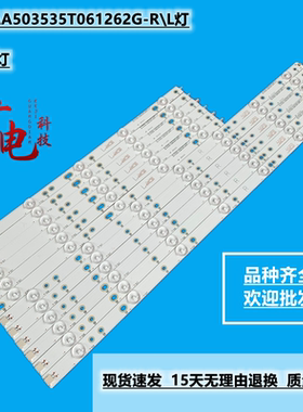 全新看尚CANTV V50SD160液晶电视灯条CRH-AA503535T061262G-R\L灯