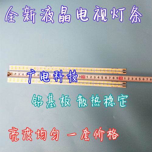 海信LED50K310X-3D灯条V500H1-LS5-TREM4/TLEM4 创维50E550E灯条