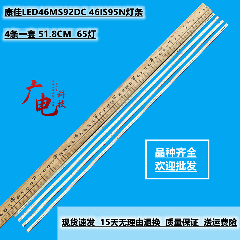 康佳LED46MS92DC 46IS95N灯条恒流板T87D085.00屏V460H1-LE3液晶