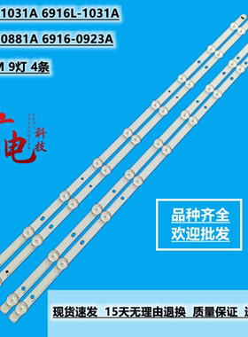 长虹3D32A2000iV灯条6916L-0881B 6916L-0923B LC320DXN(SE)(U1)