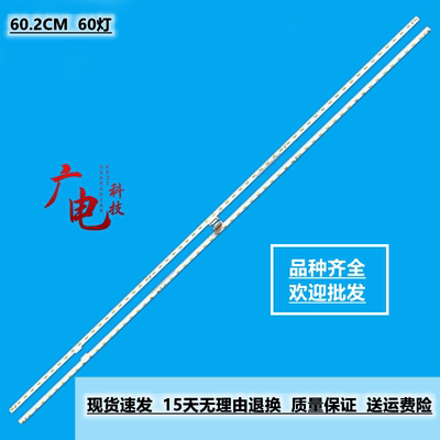 索尼KD-55X8500D 55X8566D灯条734.01N08.XXXX ASSY_16_S055_BC灯