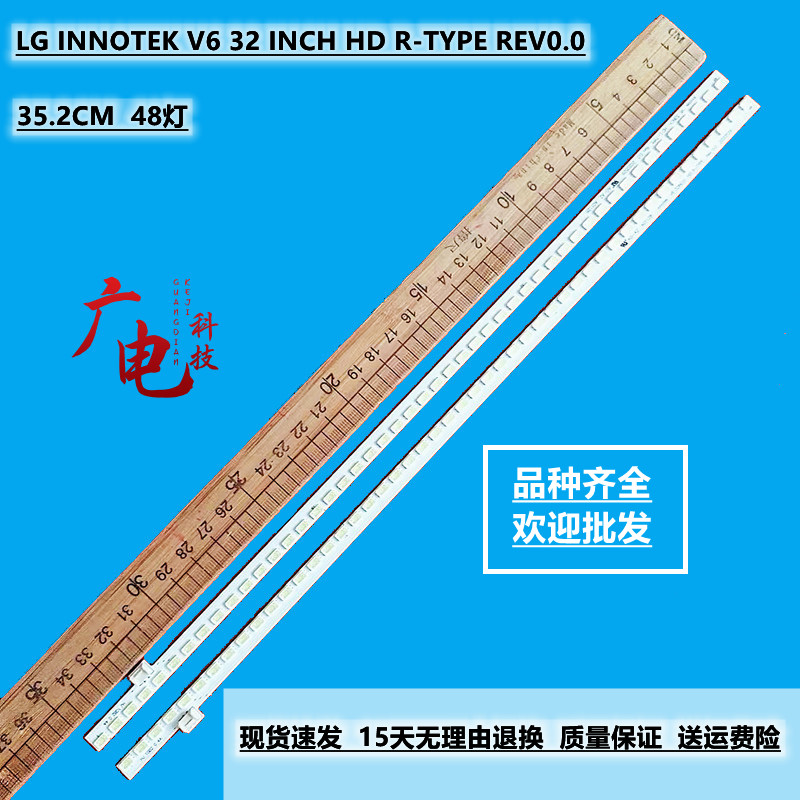 32PFL5406H/58液晶电视灯条LG INNOTEK V6 32 INCH HD R-TYPE