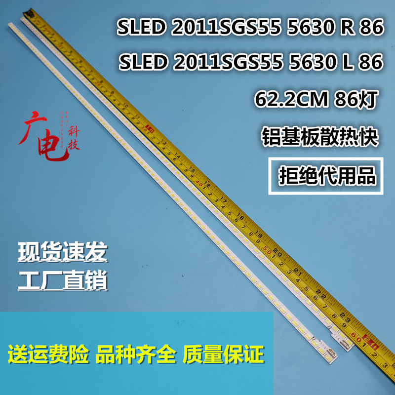 康佳LED55X8000D灯条LED55X8 LED55IS95D SLED 2011SGS55 5630 RL