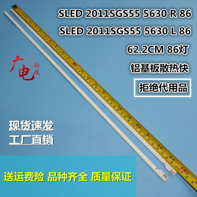 康佳LED55X8000D灯条LED55X8 LED55IS95D SLED 2011SGS55 5630 RL