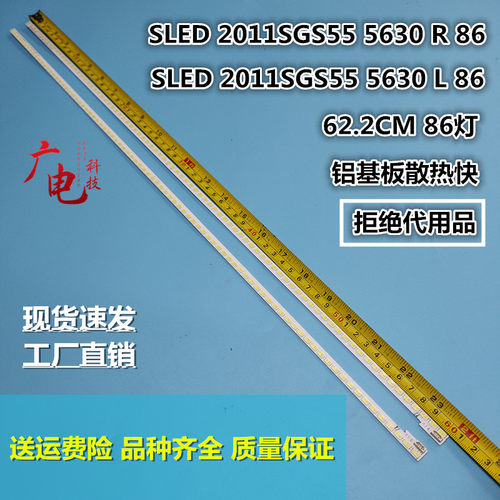 康佳LED55X8000D灯条LED55X8 LED55IS95D SLED 2011SGS55 5630 RL