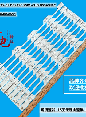 适用TCL L55P1S-CF D55A9C 55P1-CUD D55A930C灯条55HR330M05A5V1