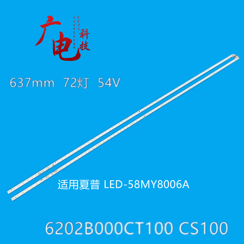 海尔LED灯条无须改动的