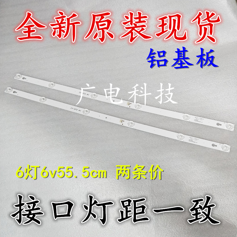 Ô×°TCLµçÊÓL32P1A D32A810 L32P2µÆÌõ4C-LB3206-HR07 6µÆ2¸ù6VµÆ