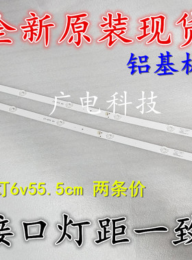 TCL L32P1A灯条L32F3301B灯32D2900 32HR330M06A8V1 4C-LB3206