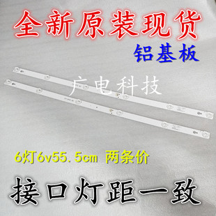 TCL L32P1A灯条L32F3301B灯32D2900 32HR330M06A8V1 4C-LB3206