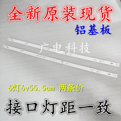 TCL L32P1A灯条L32F3301B灯32D2900 32HR330M06A8V1 4C-LB3206