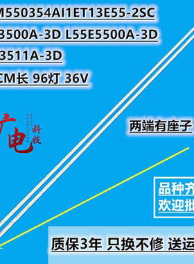 适用TCL L55F3500A-3D灯条L55E5500A-3D T52M550354AI1ET13E55-2S