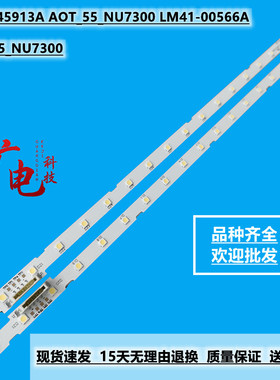 全新三星UN55RU7300G灯条BN96-45913A AOT_55_NU7300 LM41-00566A