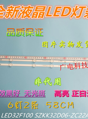 康佳LED32K1000A灯条K32C LED32F100 SZKK32D06-ZC22AG-16电视机