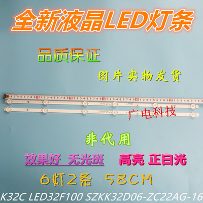 康佳LED32K1000A灯条K32C LED32F100 SZKK32D06-ZC22AG-16电视机