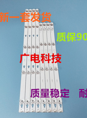 全新乐华55AS5500灯条JL.D55041330-004ES-M D55051330-004ES-M