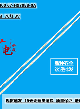 适用TCL L40F3500A-3D灯条 TCL L40F1590B灯条 T52M400 67-H97088