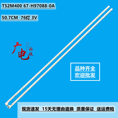 适用TCL L40F3500A-3D灯条 TCL L40F1590B灯条 T52M400 67-H97088