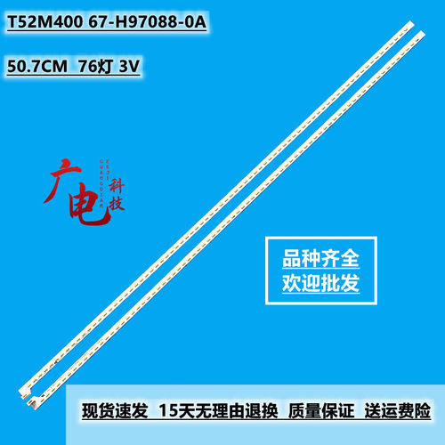 适用TCL L40F3500A-3D灯条 TCL L40F1590B灯条 T52M400 67-H97088
