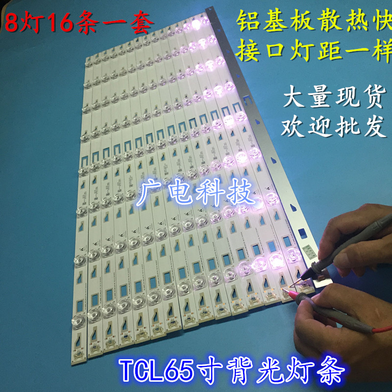 适用TCL全新适用Q65H8800S-CUDS L65H8800A-CUDS 4C-LB6508-YHEX2