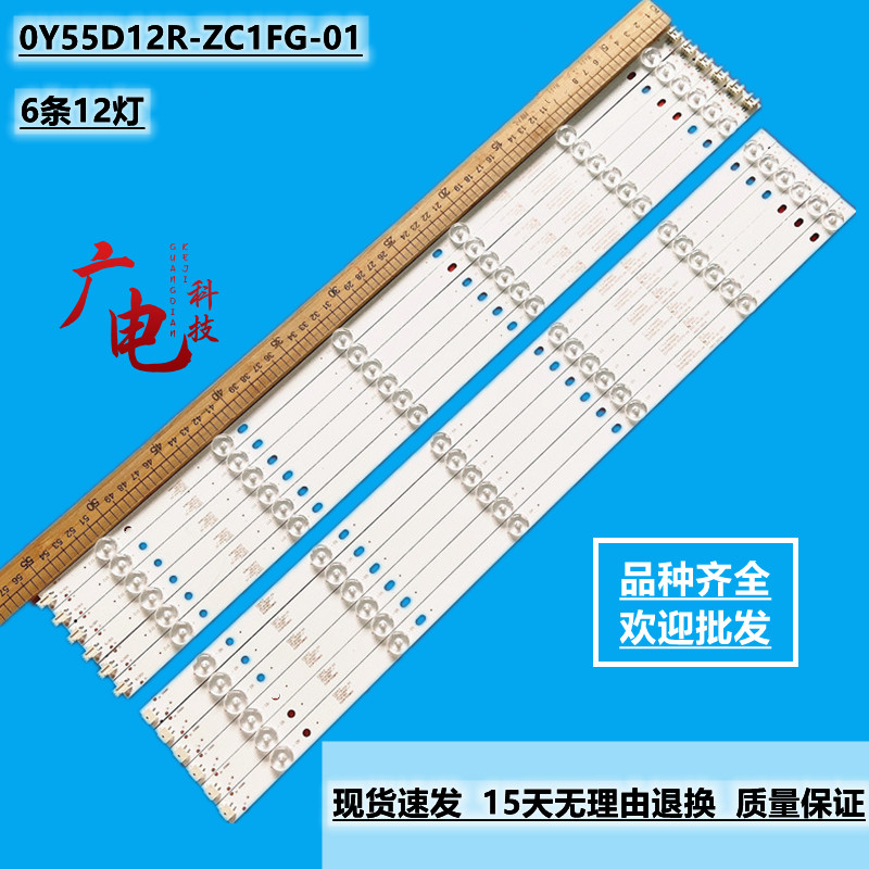 先锋LED-55U560P LED-55U760 U55X3灯条AHK55D12-ZC21FG-03灯珠