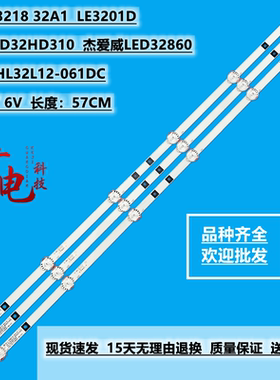 全新适用LED32UA8200 L32M16 LED32B100L灯条JS-D-HL32L12-061DC
