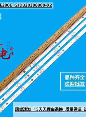 创维32E200E灯条GJD320306000-X2 SKYWORTH.LCD GJD320306002-X1
