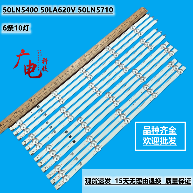 50LN5400 50LA620V 50LN5710 6916L-1276A 6916L-1273A 1272A灯条