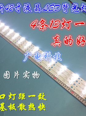 海尔H42E07 L42A950灯条 haier42 5x13-L-7 G600-X 2012-11-15-V3