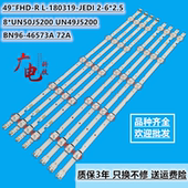 FHD 46573A 180319 三星UN50J5200灯条49 BN96 JEDI 46572A灯