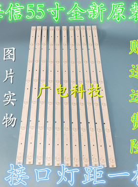 海信LED55K20JD灯条 SVH550AA2-REV05-7LED-130719液晶电视背光灯