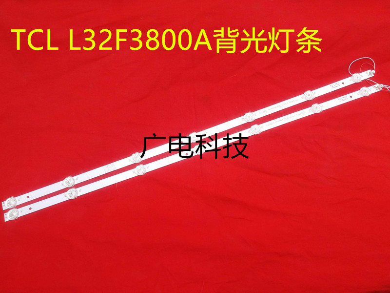 适用TCL L32F3800A背光灯条32HR330M07A2 V2配屏