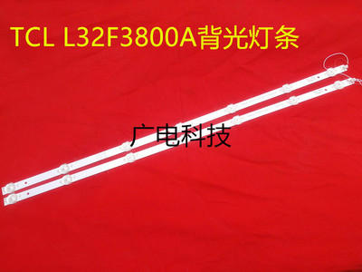 适用TCL L32F3800A背光灯条32HR330M07A2 V2配屏