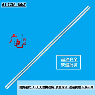 LJ64 适用TCL 03353A 3D灯条LJ64 03045A屏LTA550HQ16 L55V7300A