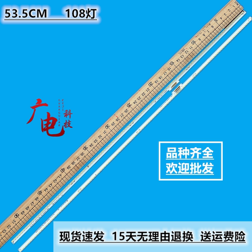 适用TCL L49E5700A灯条 全新原装 ZM-HL-4C-LB49A8-ZM2L 屏LVU485