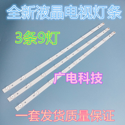 全新液晶电视海尔LE39B510X 灯条CRH-K385YN3535T0309692-REV1.1L