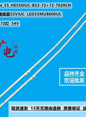 适用海信55VIUC灯条GT-1158452-B灯条HE550IUC-B53屏背光曲面灯条