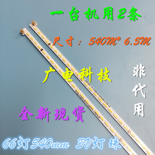 全新创维酷开49G8200 SEL490WY-LD0-500电视机背光灯灯条AR/AL新